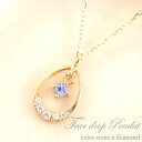 18金 タンザナイト ダイヤモンド ペンダント レディース ペアシェイプ ダイヤネックレス ピンクゴールド k18 つゆ 0.05ct 12月 誕生石 18k ドロップ 華奢 プレゼントに