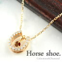 18金 ネックレス ガーネット ダイヤモンド K18 ゴールド レディース 馬蹄 ペンダント 18k 0.1ct ダイヤネックレス ピンクゴールド ホースシュー 1月 誕生石 プレゼントに