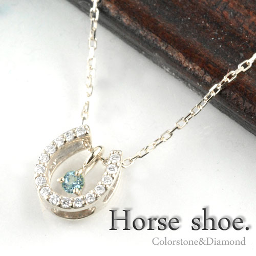 楽天シエロブルー【10％OFFクーポン配布中】 ネックレス ブルートパーズ ダイヤモンド プラチナ レディース 馬蹄 ペンダント 0.1ct ダイヤモンド ペンダント ダイヤネックレス pt900 ホースシュー 11月 誕生石 プレゼントに
