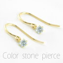 18金 ピアス アクアマリン フックピアス イエローゴールド k18 レディース 3月誕生石 揺れる 地金ピアス シンプル 誕生石 一粒 ジュエル 天然石 2.5mm 納期1週間