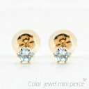 k18 ピアス アクアマリン ピンクゴールドk18 レディース スタッドピアス 18k 18金 k18 一粒ジュエル プチピアス 3月の誕生石 天然石 3mm 納期1週間