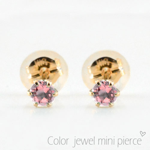 【10％OFFクーポン配布中】 k18 ピアス ピンクトルマリン ピンクゴールド レディース スタッドピアス 18k 18金 一粒ジュエル プチピアス 10月の誕生石 天然石 3mm 納期1週間