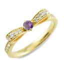 k18 リング アメジスト ピンキーリング リボンリング リボン ダイヤモンド 18k 指輪 18金 誕生石 イエローゴールドダイヤ 婚約指輪 結婚指輪 レディース