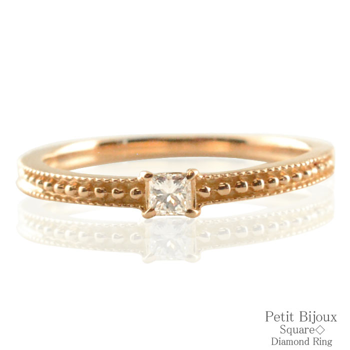 【ファッションザセール10％OFF】 k10 ダイヤモンド リング指輪 ピンキーリング プリンセスカット レディース スクエア ピンクゴールド ミル 天然石 10k 10金 アンティーク ミルウチ 一粒 重ねづけ 角ダイヤ 華奢 人気 四角 シンプル 0.06ct 宝石 ■ クラシカカル(4.0)