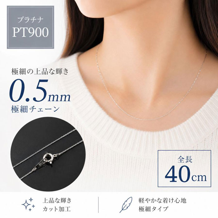 楽天市場】プラチナ900 ネックレス（ネックレスチェーン｜レディース