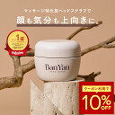 【Ban-Yan ヘッドスクラブ メロウジャスミンの香り 】 送料無料 マッサージ 特化型 バンヤン 頭皮スクラブ スクラブ 頭皮ケア リフトアップ スカルプ ケア 頭皮 ニオイ 匂い 臭いプレゼント ギフト ギフトセット ジャスミン
