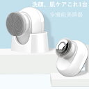 電動洗顔ブラシ 洗顔ブラシ 洗顔器 電動 防水 クレンジング 洗顔ブラシシリコン 温熱機能 お肌の引き締め 毛穴 ボディブラシ 角質 黒ずみ リフトアップ ウォ...