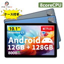 プリトム タブレット 10インチ Wi-Fiモデル 12GB+128GB 1280*800 IPS 8000mAh 2.4/5GHz WiFi Android ...