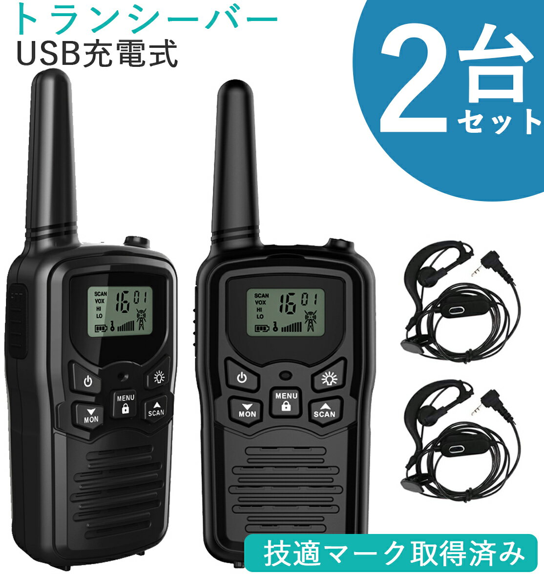 過激飛びMAX GT-22 トランシーバー 対応 耳掛け式イヤホンマイク Sピン 2個 新品