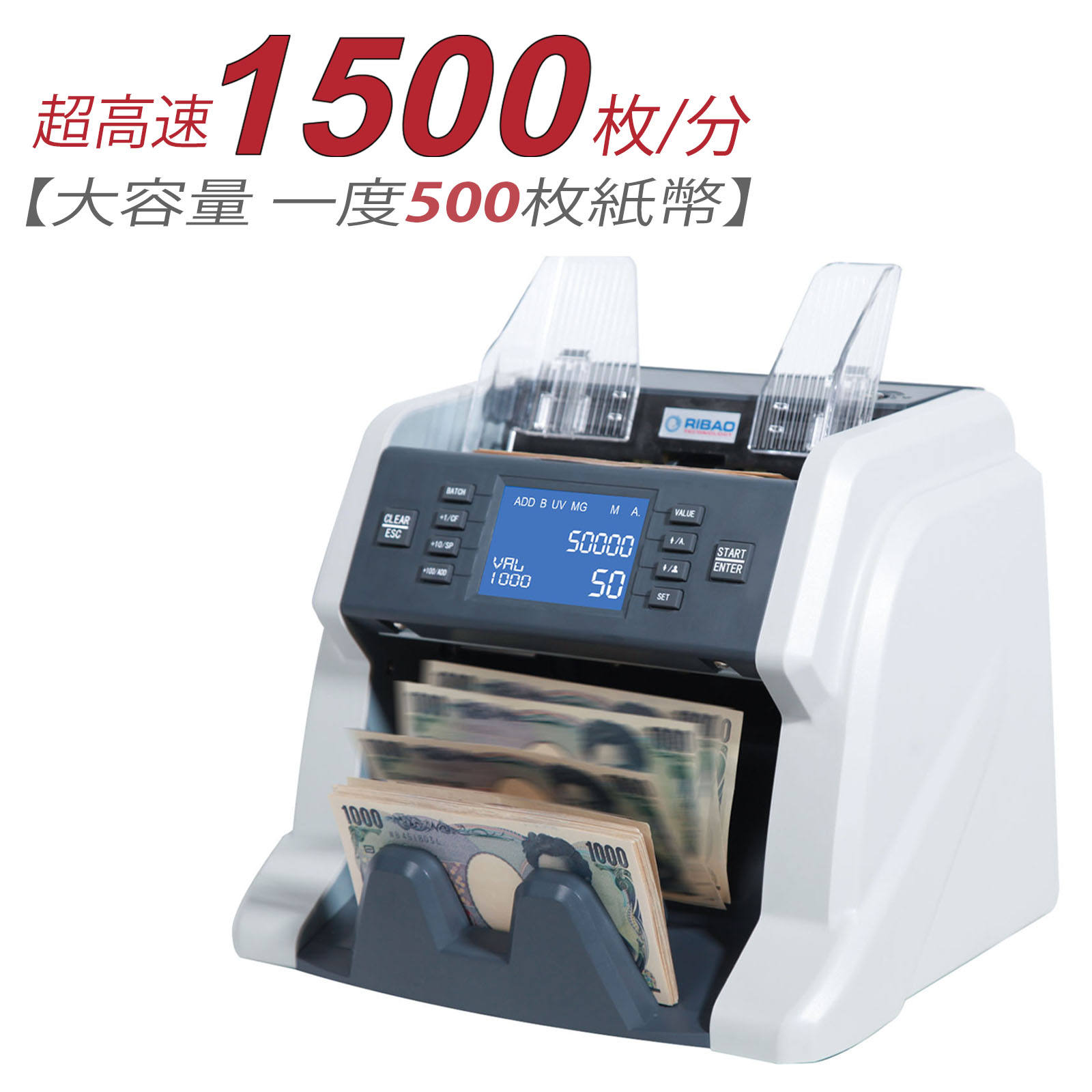 2年保証　PSE認証　日宝/RIBAO BC-35　自動 高速 紙幣計数機　マネーカウンター 業務用　日本円紙幣計算機　UV/MG/IR検偽　日本語操作　日本語説明書付き　紙幣カウンター　お札　商品券　数える機械　事務用品　店舗用品　持ち運べる　送料無料