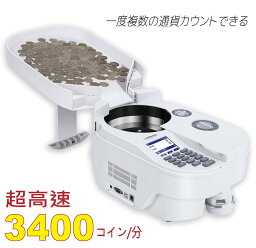 2年保証 　日宝/RIBAO　HCS-25　自動高速硬貨　3400/分 　計数機 コインカウンターとソーター デュアル電圧 　ポータブル バリューカウント　日本語操作　日本語説明書付き　日本円硬貨計算機　高耐久小銭計算機　事務用品　店舗用品　日本国内アフターサービス　送料無料