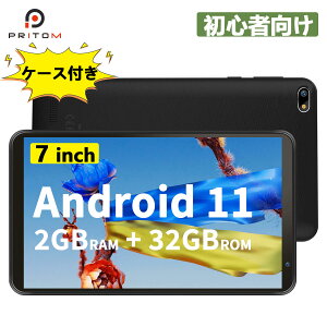 ［ケース&フィルム付き　特典あり！！！]タブレット 7インチ 保護フィルム 専用ケース wi-fiモデル Android11 2+32GB 1024*600IPS カメラ2.0MP/0.3MP SDカード拡張可能 ポイント GMS認証 送料無料 お祝い ギフト 贈り物 初心者 子ども用 プレゼント VASOUN