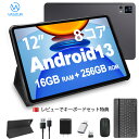 レビューでキーボード特典あり タブレット 12インチ Android13 2.4G/5G WiFiモデル 8コア 16 256GB 2TB拡張 SIMフリー 8000mAh 18W急速充電 高性能 保証期間付き GMS認証積 タブレットPC 初心者 贈り物 プレゼント VASOUN