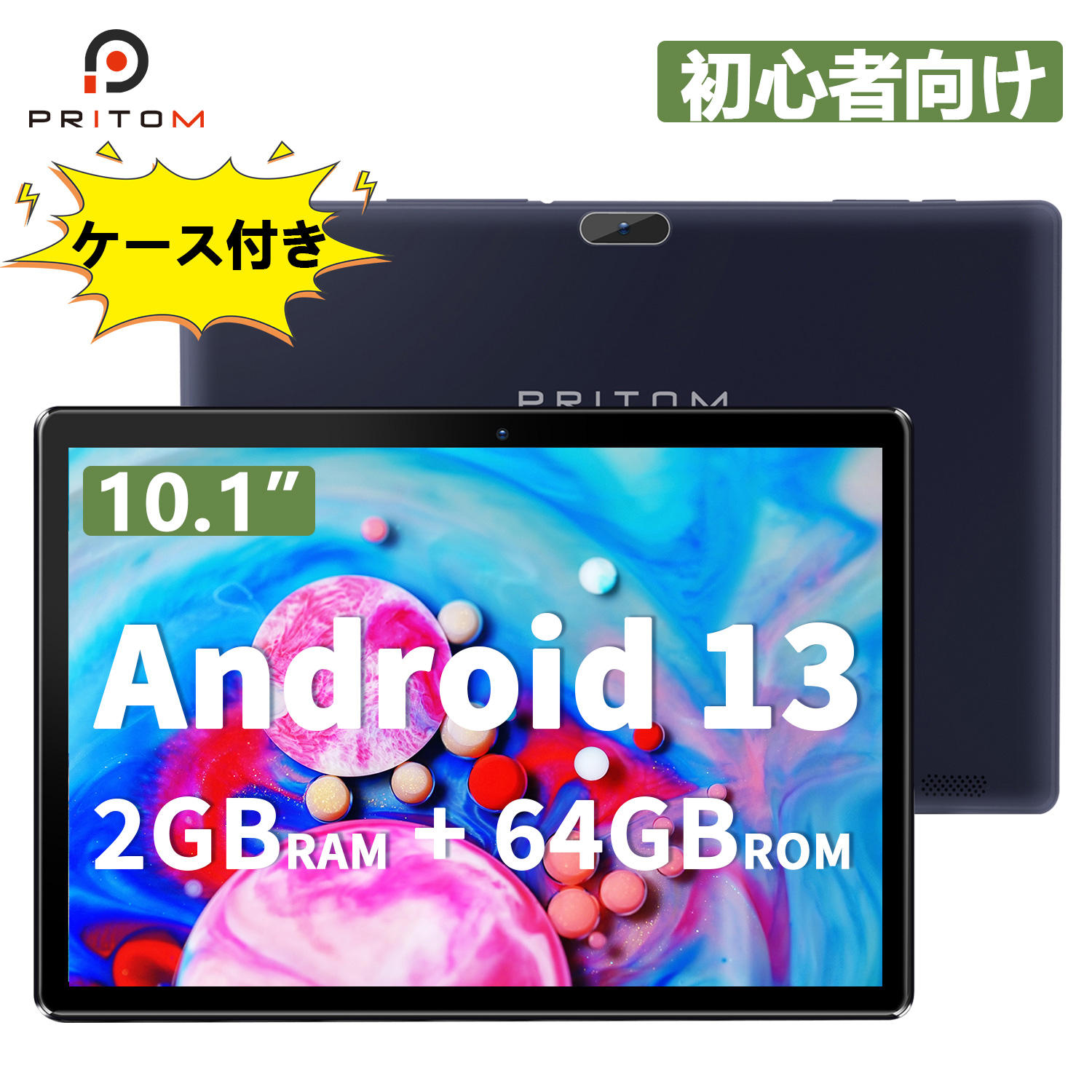 楽天市場】prit(タブレットPC本体|スマートフォン・タブレット)の通販 楽天市場】prit(タブレットPC本体|スマートフォン・タブレット)の通販