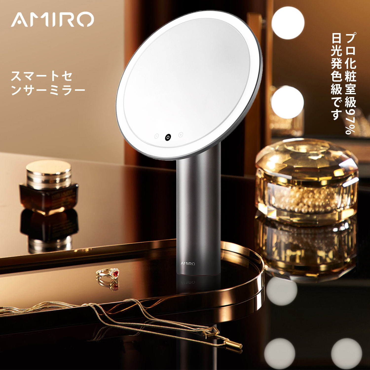 【5ポイント+2000円クーポン配布！5月31日まで！】AMIROスマートセンサーミラー 女優ミラー 卓上ミラー 化粧鏡 女優鏡 LEDミラー 3色モード タッチ式 USB充電 40°回転 10倍拡大鏡付き 8inch ライト付き uvミラー 旅行出張 お出かけ贈り物 誕生日プレゼント お祝い