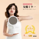 【得々クーポン】【AMIRO】 日光女優ミラー 女優ミラー 卓上ミラー LEDライト付きミラー 化粧 鏡 メイク 卓上 大きい ミラー ライト付き ライトミラー 卓上鏡 化粧鏡 LEDミラー 明るさ調節 折りたたみ き出し 化粧鏡 ミラー 卓上鏡 メイクミラー 一年保証 5倍拡大鏡付き