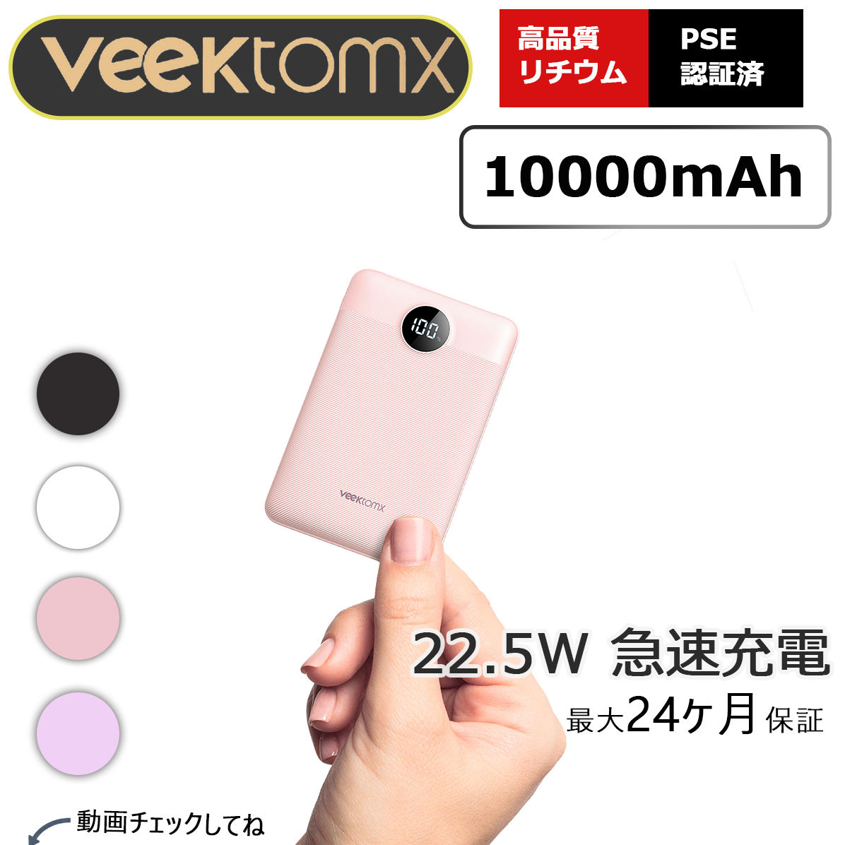 モバイルバッテリー 軽量・コンパクトタイプ 【5/16日1:59までP10倍、母の日クーポン】VEEKTOMX モバイルバッテリー 軽量 小型 10000mAh 急速充電 22.5W PD QC 3.0 大容量 薄型 モバイル・バッテリー USB Type-C出力/入力ポート コンパクト かわいい 人気 165g 持ち運び便利 2台同時充電 携帯充電器 PSE認証