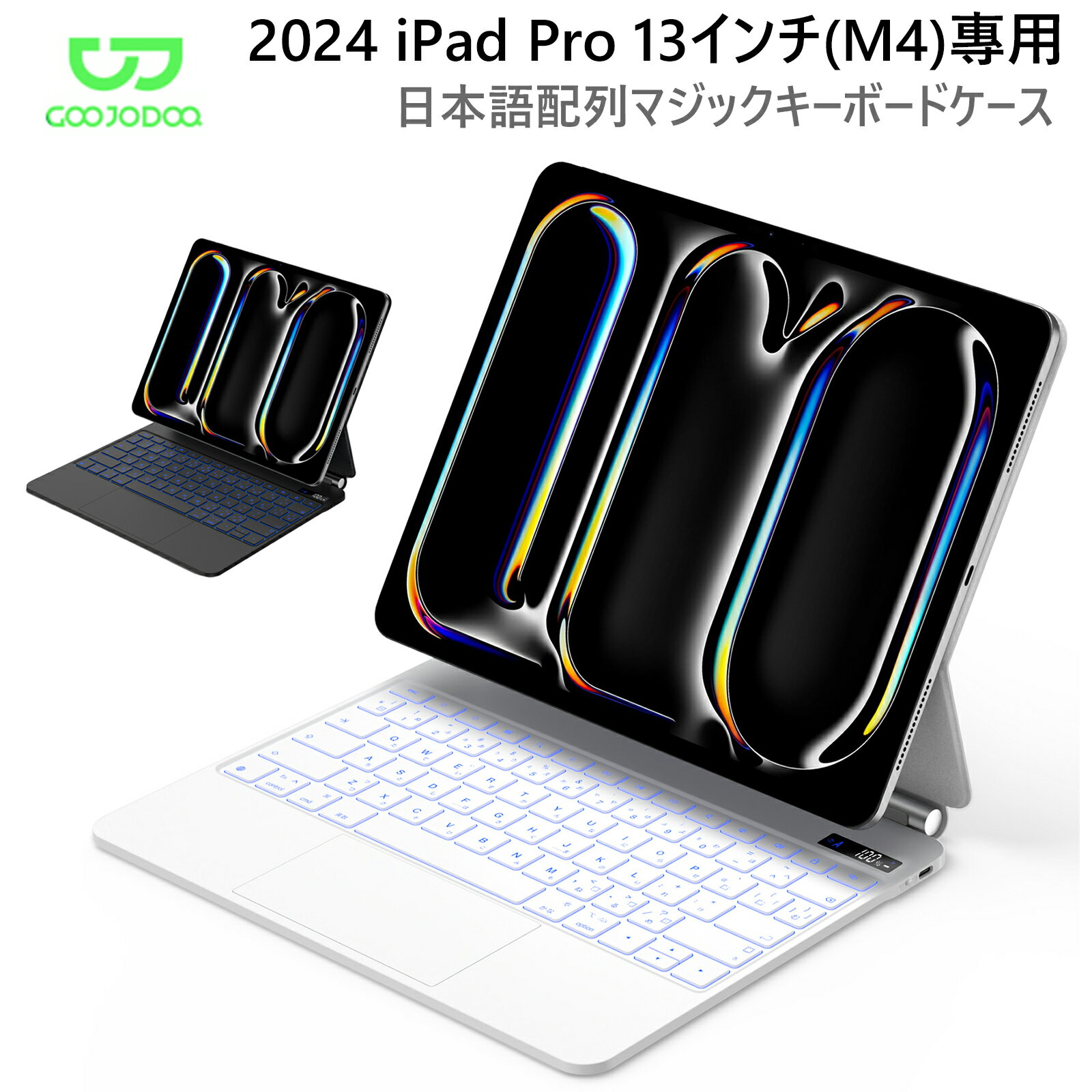 楽天市場】ipad pro マジックキーボードの通販 楽天市場】ipad pro マジックキーボードの通販