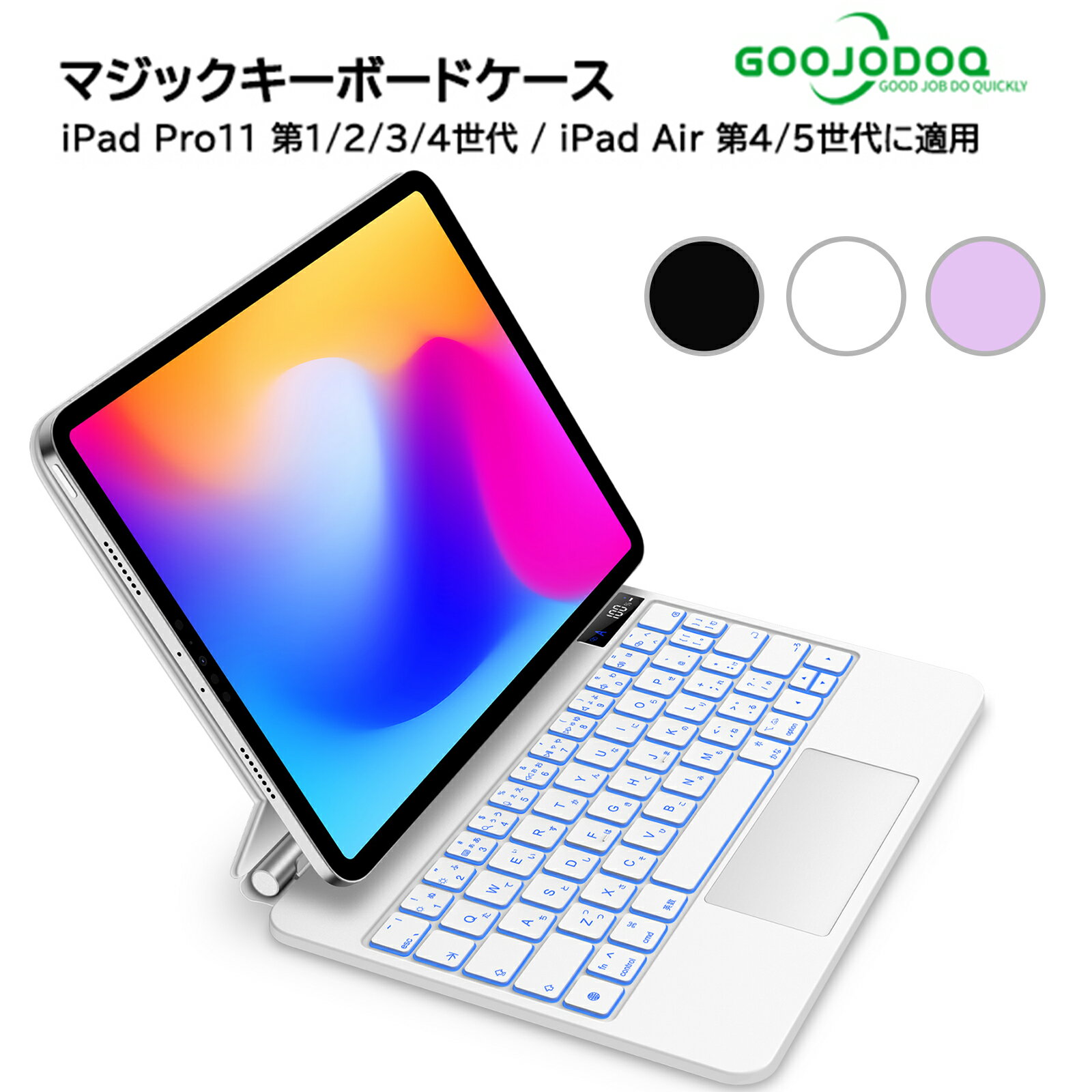 楽天市場】magic keyboard ipad pro 第3世代の通販 楽天市場】magic keyboard ipad pro 第3世代の通販