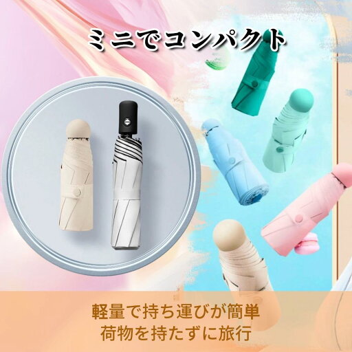 【20倍ポイント】日傘 カプセル傘 折りたたみ 完全遮光 100% 超軽量 折り畳み傘 8本骨 濃厚な黒色の接着剤 UPF50+ 不透明 遮熱 涼しい 晴雨兼用 折り畳み傘 バイカラー 軽量傘 フリル uvカット UPF50+ 紫外線対策 日焼け対策 スリム メンズ レディース 母の日 【20倍ポイント】日傘 カプセル傘 折りたたみ 完全遮光 100% 超軽量 折り畳み傘 8本骨 濃厚な黒色の接着剤 UPF50+ 不透明 遮熱 涼しい 晴雨兼用 折り畳み傘 バイカラー 軽量傘 フリル uvカット UPF50+ 紫外線対策 日焼け対策 スリム メンズ レディース 母の日