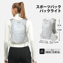【新生活限定&レビュー特典】ランニングリュック バックパック リュック メンズ レディース 大容量 登山 防災リュック ウンテンバイク ハイドレーションバッグ ...