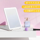 ★FENCHILIN★LEDミラー メイクミラー ライト付きミラー USBサポート式 ギフト 化粧鏡 おしゃれ 鏡 3モード 調色 工事不要 簡単設置 旅行携帯...