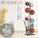 ボールスタンド ボールラック ボール収納 ボール入れ ラック フック付き ボール整理 傘立て 収納カゴ スポーツ 片付け バスケット サッカー バレー 野球 バ...