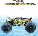 1:16 ブラシレス ラジコンカー 70km/h 大人向け オフロード RCカー 高速車 四輪駆動 金具 2.4Ghz 競技 子供向け 人気 電動 車 おもちゃ...