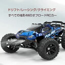 1/14スケール ブラシレス 高速RCカー 4WD オフロード リモートコントロールトラック 40 KM/H スピード 大人と子供 男の子向け 全地形トラック ...