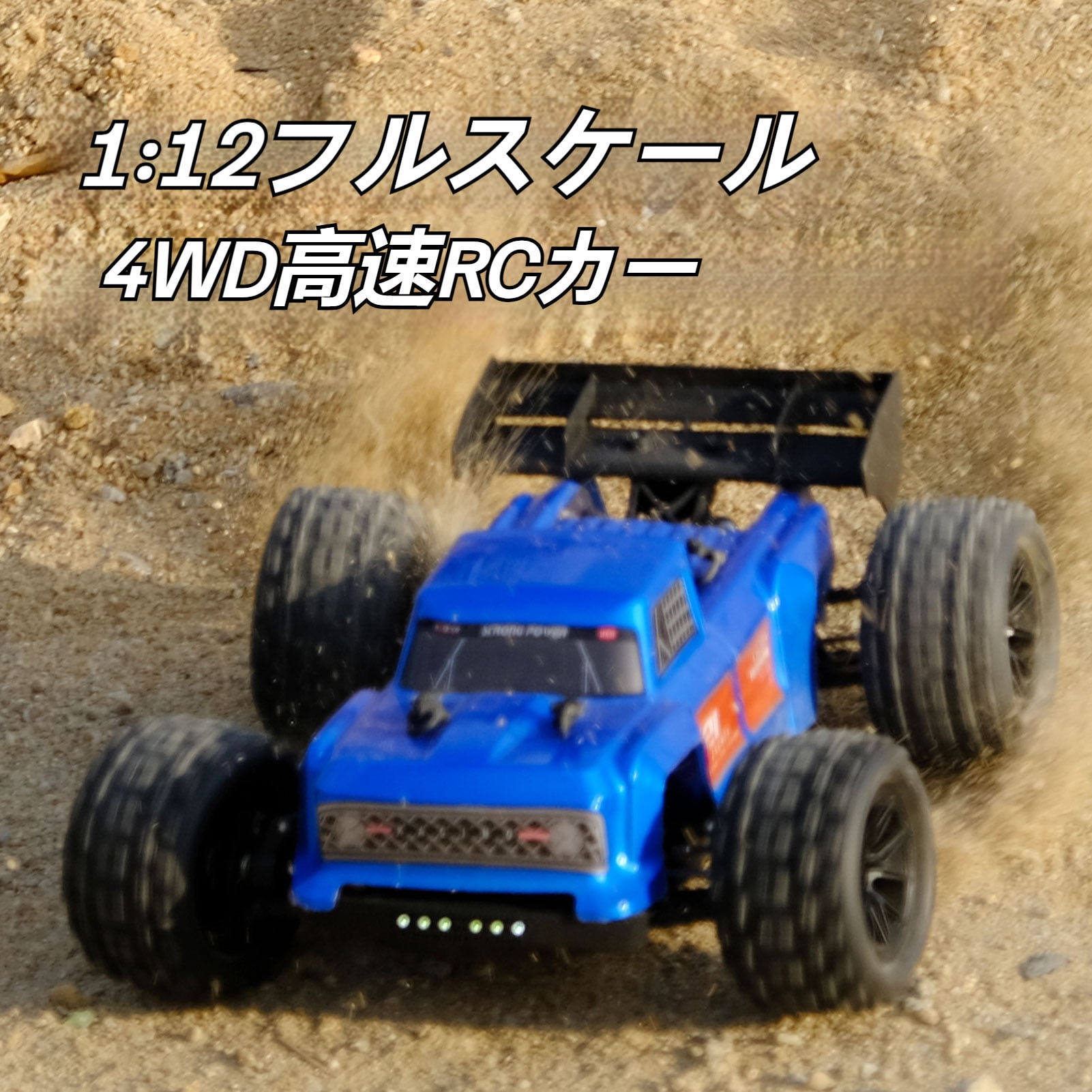 1/12カーボンブラシ式電動 4WD リモコンカーです。最高時速は 40 キロメートルで、スピード感溢れる走行性能を備えています。精巧なデザインと優れた機能性を...