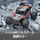 4x4リモートコントロールカー、1:18 36KM / HオフロードRCレーシングカー高速電気モンスターおもちゃ車両趣味グレードトラック2.4Ghzラジオコント...