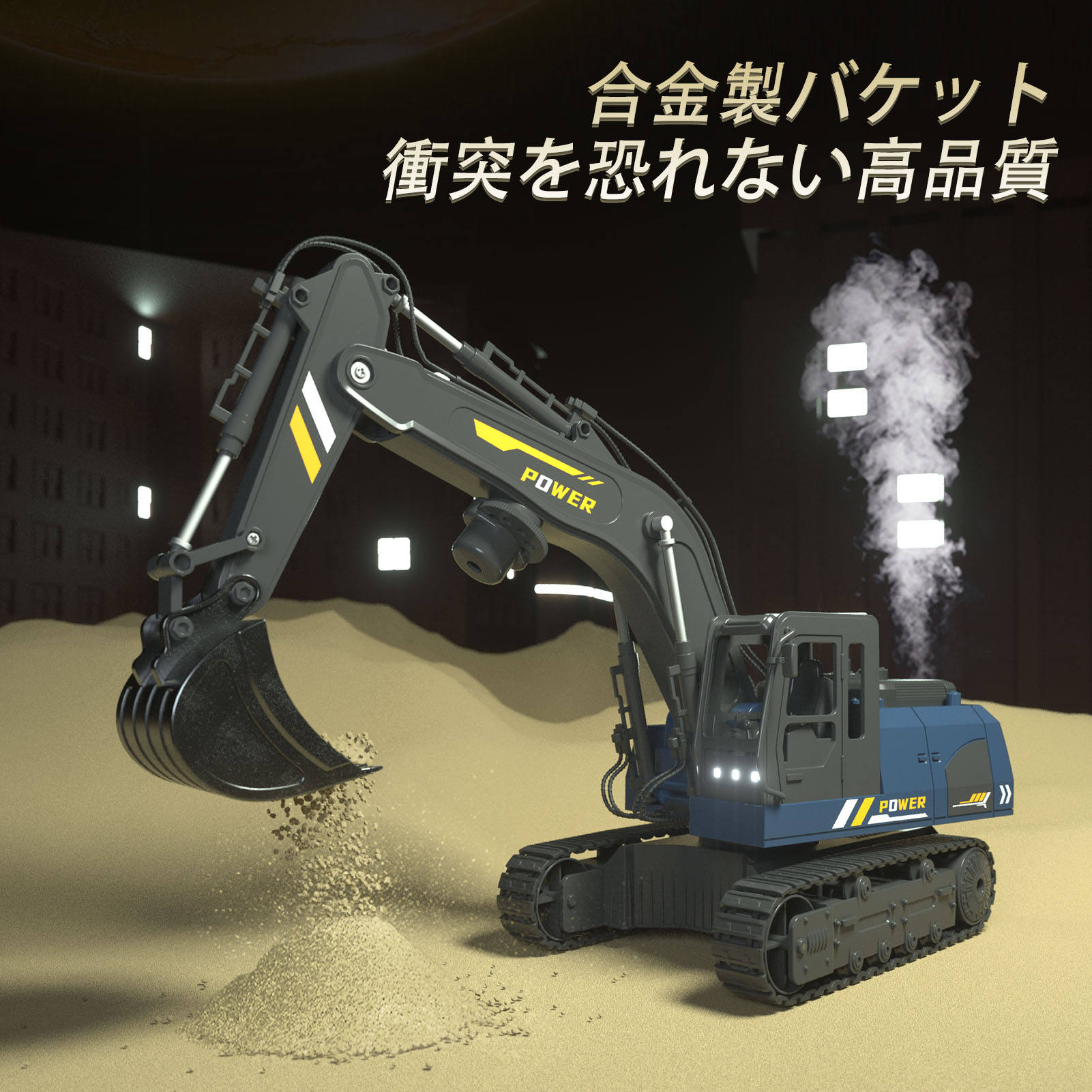 ショベルカー ラジコン 合金版 多機能 建設車両 2.4GHz無線 360/690度旋回 砂場遊び 幼児 子供 男の子 クリスマス 誕生日 プレゼント【付2*充...