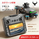 4.5インチスクリーンリモコン ブラシレスモーター バッテリー残量が不足した場合の自動回復機能 プレゼント GPS流量定位ドローン画面のアップグレードリモコン ...