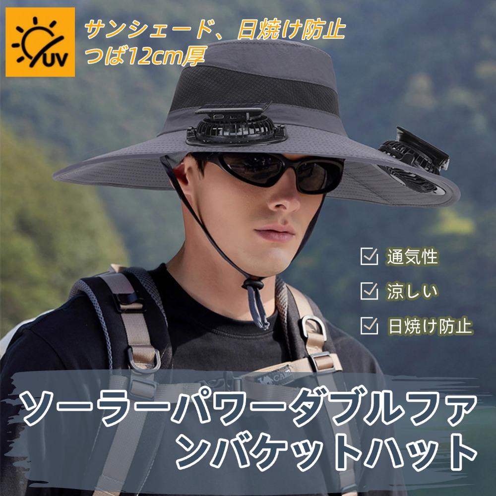 帽子、日焼け止めの太陽の帽子、屋外の帽子、ハイキングの帽子、太陽のファンの帽子、太陽二重ファンの..