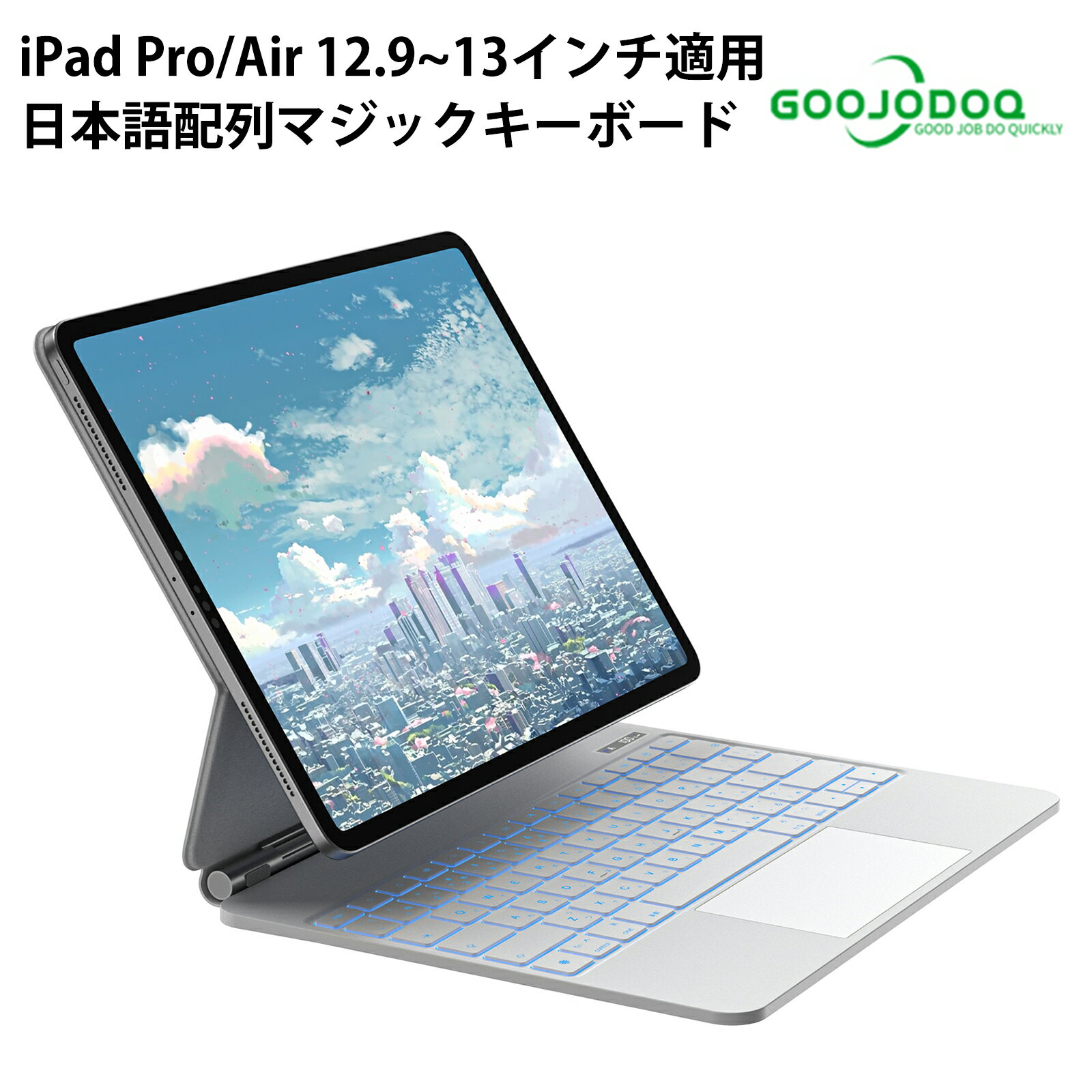 楽天市場】magic keyboard 12.9 ホワイトの通販 楽天市場】magic keyboard 12.9 ホワイトの通販