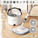 ★リニューアル★Homettler モップ 回転モップ 2L大容量 二枚セット かわいい 収納しやすい 丸型バケツ 水拭きモップ 汚水分離 拭き掃除 モップ 業務用 手洗い不要 マジカルモップ フローリング 床掃除 床拭きモップ