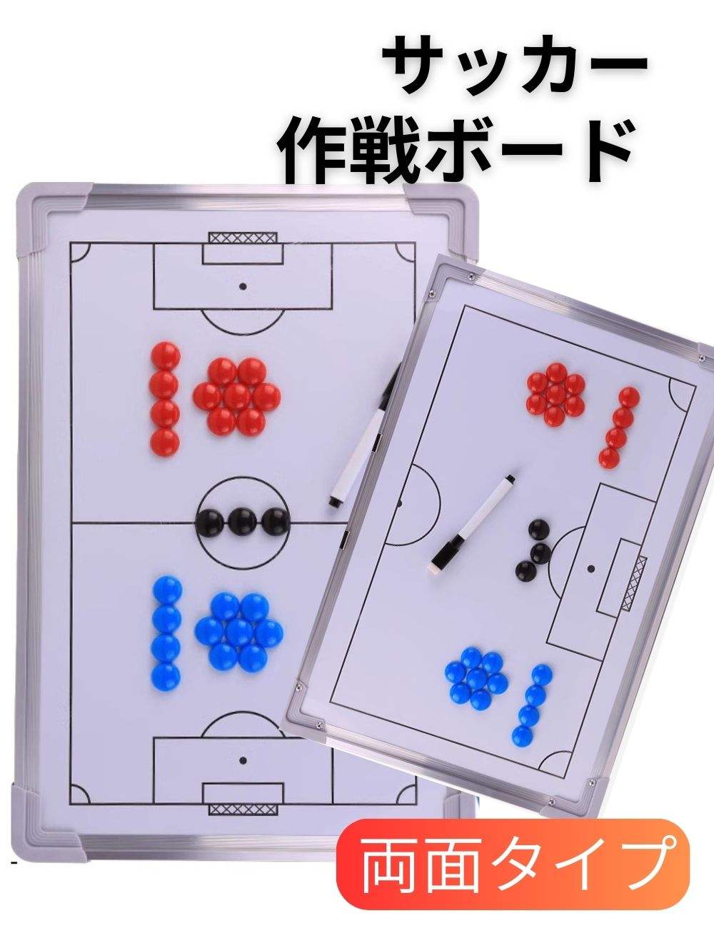 楽天市場】サッカー 作戦 ボード 大型の通販 楽天市場】サッカー 作戦 ボード 大型の通販
