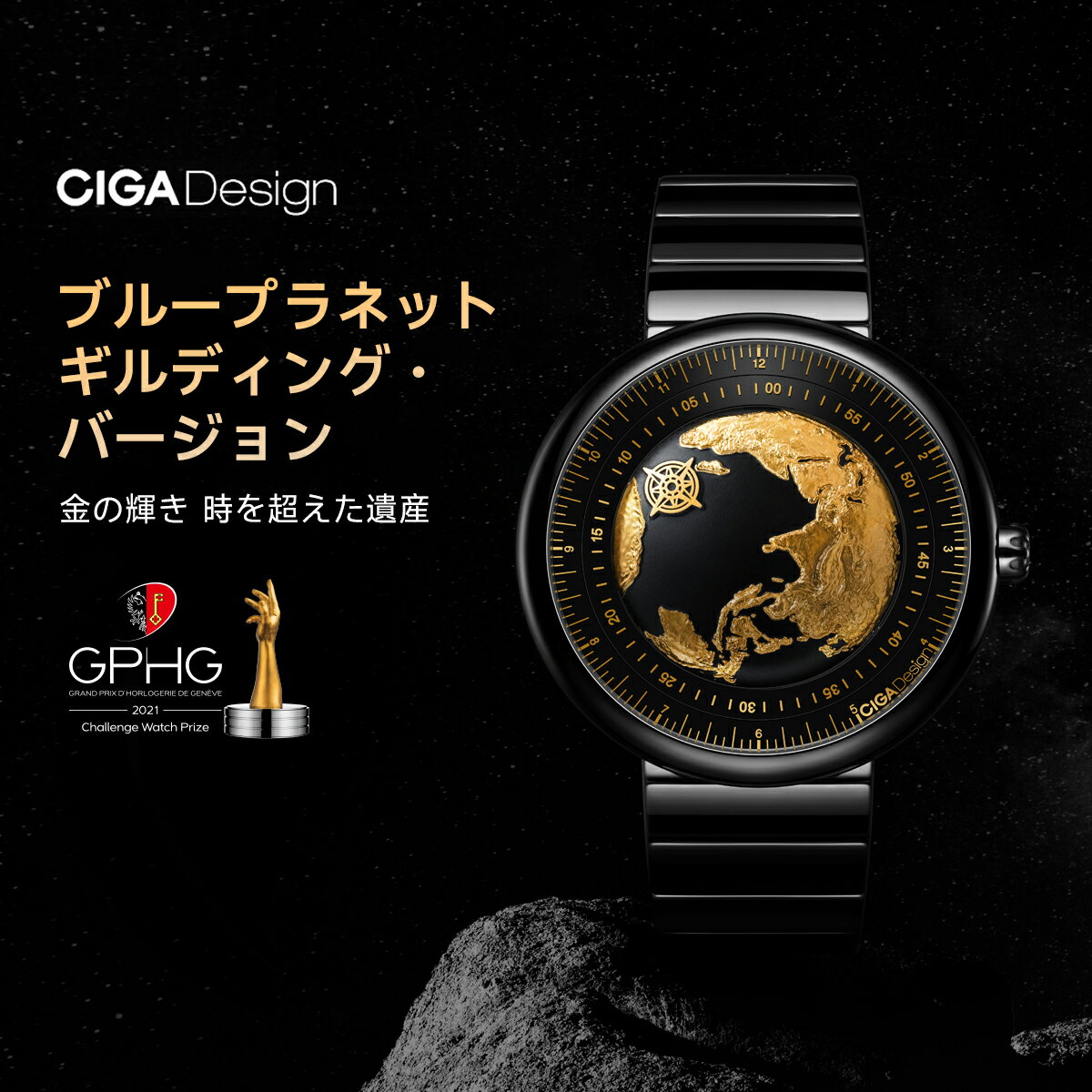 CIGA Design シガデザイン Series U GILDING ギルディング 腕時計 ウォッチ 自動巻き メカニカル ステンレスケース U031-BG01-W6B7B