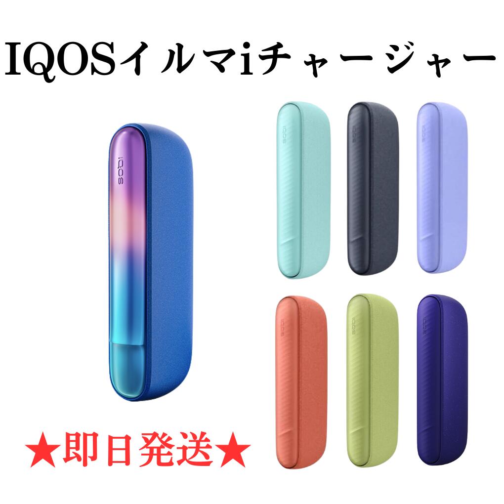 1. 最新モデルのアイコス イルマ チャージャー：最新機種のアイコス イルマ チャージャーは、使いやすさとデザイン性を兼ね備えた製品です。最新モデルで、未使用のため安心してお使いいただけます。 2. 全5種のカラーバリエーション：黒色のミッドナイトブラック、青色のブリーズブルー、紫色のデジタルバイオレット、橙色のビビッドテラコッタ、緑色のリーフグリーンの全5種のカラーバリエーションからお選びいただけます。 3. シンプルで高性能なデザイン：アイコス イルマ チャージャーはシンプルながら高性能なデザインで、どんな場面でもスタイリッシュに使用できます。 4. 携帯性抜群のチャージャー：コンパクトで軽量なデザインにより、持ち運びが便利です。外出先でも簡単に充電が可能です。 5. 最新技術を搭載：最新技術を搭載しており、高速で効率的にホルダーを充電できます。日常の使用に最適です。 6. 高品質なバッテリー：高品質なバッテリーを使用しており、長時間の使用でも安心です。バッテリー切れの心配を軽減します。 7. あらゆるシーンで活躍：オフィスや自宅、外出先など、あらゆるシーンで活躍するアイコス イルマ チャージャー。いつでもどこでも使えます。 8. ギフトにも最適：高級感あるデザインで、ギフトにも最適です。特別な日に大切な人へのプレゼントとしても喜ばれます。 9. 簡単操作で初心者にも安心：シンプルな操作で、初心者の方でも簡単に使用できます。初めてのアイコス イルマ チャージャーとしてもおすすめです。 10. 環境に優しい設計：環境に配慮した設計で、長期間使用しても安心。サステナブルな選択肢として最適です。 11. スタイリッシュなミッドナイトブラック：ミッドナイトブラックのデザインは、シックでスタイリッシュ。ビジネスシーンにもぴったりです。 12. 爽やかなブリーズブルー：ブリーズブルーのカラーは、爽やかで清涼感を感じさせます。どんな場所でも映えるデザインです。 13. 神秘的なデジタルバイオレット：デジタルバイオレットの色合いが、神秘的な雰囲気を演出。個性的なスタイルを楽しみたい方におすすめです。 14. 鮮やかなビビッドテラコッタ：ビビッドテラコッタの鮮やかな色が、持つ人の個性を引き立てます。カジュアルなシーンにもぴったりです。 15. 長時間使用可能なバッテリー寿命：一度の充電で長時間使用できるバッテリー寿命を誇り、頻繁に充電する手間を省きます。 16. 充電状況が一目でわかる：LEDインジケーターにより、充電状況が一目でわかります。充電のタイミングを逃しません。 17. 高速充電で時間を節約：高速充電機能により、短時間で充電完了。忙しい日常でもストレスなく使えます。 18. 使いやすいポータブルデザイン：ポータブルなデザインで、バッグやポケットに簡単に収納可能。どこへでも持ち運べます。 19. 耐久性に優れた設計：耐久性のある素材を使用しており、長期間使用しても壊れにくい設計です。 20. スタイリッシュで機能的：スタイリッシュなデザインと高い機能性を兼ね備えたアイコス イルマ チャージャーは、毎日の生活をより快適にします。 1. 充電の手順：チャージャーを使うには、USBケーブルを接続し、電源に繋ぐだけ。簡単に充電が始まります。 2. 充電時間の目安：完全に充電するためには約2時間必要です。効率的に充電し、常に準備万端の状態を保ちます。 3. LEDインジケーターの使い方：LEDインジケーターで充電状況を確認。緑色に変わったら充電完了です。 4. バッテリー節約のコツ：使用しないときは電源をオフにして、バッテリーを節約。長持ちさせるための簡単な方法です。 5. クリーニング方法：チャージャーを清潔に保つためには、乾いた布で優しく拭くだけ。簡単なお手入れで長持ちします。 6. 安全に使用するための注意点：水に濡らさないよう注意し、直射日光を避けて保管。安全に使うための基本的なポイントです。 7. 旅行中の充電方法：旅行中でもUSBケーブルを使って、車やポータブルバッテリーで充電可能。どこでも簡単に充電できます。 8. 互換性の確認：他のIQOS製品とも互換性があります。ホルダーと組み合わせて使えば、さらに便利です。 9. 万が一のトラブルシューティング：充電ができない場合は、一度USBケーブルを抜いて再接続。これでほとんどの問題は解決します。 10. 高温多湿を避ける保管方法：高温多湿を避けて保管することで、チャージャーの寿命を延ばします。 11. 充電ケーブルの取り扱い方：充電ケーブルは、使用しないときは丁寧に巻いて保管。断線を防ぎ、長持ちさせます。 12. 持ち運び時の保護方法：持ち運ぶ際は、専用のケースやポーチに入れて保護。衝撃から守ります。 13. 充電状況の確認方法：充電中はLEDインジケーターが点灯。充電完了後、自動で消灯します。 14. 最適な充電環境：室温20度前後の場所で充電するのが理想的。バッテリーの寿命を最大限に活用できます。 15. 長時間使用後のケア：長時間使用した後は、一定時間冷ましてから充電。バッテリーの負荷を軽減します。 16. 充電回数の管理：1日に1回の充電を目安に使用。適切な充電回数でバッテリー寿命を延ばします。 17. 交換部品の準備：万が一に備え、予備のUSBケーブルを準備。常に安心して使用できます。 18. 充電場所の選び方：安全な場所で充電し、倒れにくい安定した場所での充電がおすすめです。 19. バッテリーのリフレッシュ方法：月に一度、完全放電後にフル充電。バッテリーの性能を保ちます。 20. 最新の充電技術を活用：急速充電機能を活用し、短時間で充電完了。時間を有効に使えます。 1. 自宅での使用：自宅でリラックスしながら充電。シンプルなデザインでインテリアにもマッチします。 2. オフィスでの使用：オフィスのデスクでも使えるスタイリッシュなデザイン。仕事の合間に手軽に充電できます。 3. 車内での使用：車内でもUSBケーブルを使って簡単に充電。長距離ドライブでも安心して使えます。 4. カフェでの使用：カフェでのひとときにも便利。コンパクトなデザインでどこでも手軽に使えます。 5. 旅行中の使用：旅行中にも簡単に充電できる携帯性。ポータブルバッテリーと組み合わせて使えます。 6. ホテルでの使用：ホテルの部屋でも手軽に充電。どんな場所でも快適に使えます。 7. 公園での使用：公園でリラックスしながら充電。自然の中でも手軽に使えるアイテムです。 8. 友人宅での使用：友人宅でも簡単に充電。いつでもどこでも快適に使用可能です。 9. 飲食店での使用：飲食店でも手軽に充電できるコンパクトさ。外出先でも安心です。 10. スポーツクラブでの使用：スポーツクラブでのトレーニング後にも簡単に充電可能。アクティブなライフスタイルにぴったり。 11. 図書館での使用：図書館で静かに読書を楽しみながら充電。どんな場所でも使いやすいです。 12. 美容室での使用：美容室での待ち時間に手軽に充電。便利で快適なアイテムです。 13. ジムでの使用：ジムでのトレーニング後にも簡単に充電。いつでもどこでも使えます。 14. レストランでの使用：レストランでの食事中にも手軽に充電。外出先での使用に最適です。 15. 空港での使用：空港での待ち時間にも便利。旅行中でも手軽に充電できます。 16. バス停での使用：バス停での待ち時間にも簡単に充電。どこでも手軽に使えます。 17. 電車内での使用：電車内でもUSBケーブルを使って簡単に充電。通勤中にも便利です。 18. 病院での使用：病院での待ち時間にも手軽に充電。どんな場所でも快適に使用できます。 19. 自宅のリビングでの使用：自宅のリビングでリラックスしながら充電。インテリアにもマッチするデザインです。 20. キャンプ場での使用：キャンプ場でもポータブルバッテリーを使って簡単に充電可能。アウトドアでも安心して使えます。 あいこす バッテリー ケース ワン カバー ワン アニバーサリー ケース カバー アイコスケース カバー アクセサリー プライム 本体 ケース かわいい ワン ケース プライム カバー ネオン カスタム 限定カラー アクセサリー【商品の説明について】 「IQOS」の最新型「ILUMAi」のチャージャーのみです。【スペック】喫煙時間　6分(14パフ+4フレックスパフ)ホルダー連続使用 3回ホルダー充電時間 1分50秒チャージャー連続使用 20回チャージャー充電時間 135分バリエーション■黒色『ミッドナイトブラック』■青色『ブリーズブルー』■紫色『デジタルバイオレット』■橙色(オレンジ色)『ビビッドテラコッタ』※本商品の商品登録につきましては不明となっております。★★★当ストア紹介★★★当店の主な電子たばこ商品■アイコス(IQOS)2.4、アイコス3、アイコス3デュオ(DUO)、アイコスマルチ(MULTI)■グロー(GLO)、グロープロ(PLO)、グローハイパー(HYPER)、グローナノ(NANO)、グローミニ(MINI)、グローシリーズ2本体スターターキットはもちろん・各種電子たばこ純正品の・バッテリー・ホルダー・チャージャー・アクセサリー・ケース・充電器(USBケーブル、ACアダプター)も取り扱っております(≧∀≦)良ければ当ショップをご覧頂ければ幸いでございます♪ 「IQOS」の最新型「ILUMAi」のチャージャーのみです。【スペック】喫煙時間　6分(14パフ+4フレックスパフ)ホルダー連続使用 3回ホルダー充電時間 1分50秒チャージャー連続使用 20回チャージャー充電時間 135分バリエーション■黒色『ミッドナイトブラック』■青色『ブリーズブルー』■紫色『デジタルバイオレット』■橙色(オレンジ色)『ビビッドテラコッタ』■緑色『リーフグリーン』※本商品の商品登録につきましては不明となっております。★★★当ストア紹介★★★当店の主な電子たばこ商品■アイコス(IQOS)2.4、アイコス3、アイコス3デュオ(DUO)、アイコスマルチ(MULTI)■グロー(GLO)、グロープロ(PLO)、グローハイパー(HYPER)、グローナノ(NANO)、グローミニ(MINI)、グローシリーズ2本体スターターキットはもちろん・各種電子たばこ純正品の・バッテリー・ホルダー・チャージャー・アクセサリー・ケース・充電器(USBケーブル、ACアダプター)も取り扱っております(≧∀≦)良ければ当ショップをご覧頂ければ幸いでございます♪【・対応機種・キーワード・機種情報・類似商品】種類 タバコ ヒーツ ニコチン おすすめ カバー ケース デュオ マルチ ホルダー 人気色 限定 新色 ピンク 黒 アクセサリー イルマ プライム 色 液体 お試し 本体 カートリッジ カートン キャップ 禁煙 掃除 旧型 クリーニング クリーナー クリーナー クリーニングツール ケーブル 最新 サイズ サンセットレッド スティックのみ チャージャー テリア 充電 人気 レギュラー ノーマル ハイブリッド ヒートスティック フレーバー ホルダーのみ 味 緑 水色 紫 メンソール ムーンシルバー モーターエディション モデル ランキング リルハイブリッド リッチレギュラー 連続吸い 連続 type 型 充電器 激安 一覧 互換機 互換 タイプ 充電時間 duo 電子タバコ デバイス ドアカバー バッテリー バージョンアップ ブレード ブルー ベージュ ベイプ 棒 ピーチ プリズム ペブルグレー ペブルベージュ ポケットチャージャー メンズ ポケットチャージャーのみ lil アイコス 2.4 アイコス 3 アイコス 2 アイコス 4 アイコス 5 電子タバコ種類 リキッド 電子タバコ人気 人気ランキング 人気フレーバー アトマイザー iqos 売れ筋 おしゃれ クール スターターキット タバコ味 マウスピース まとめ プラス アイコス2.4 回数 加熱クリーニング 新品 スペック 説明書 清掃 セット 掃除ボタン タバコ種類 端子 ネイビー ニコレス 発売日 限定カラー plus アイコス種類 軽い 銘柄 アズールブルー イルマプライム カスタマイズ オプション 振動 専用タバコ 設定 フル充電 本数 モスグリーン 用タバコ 連続で吸える ゴールドカーキ 充電スタンド バイブレーション バッテリーライト ブロンズトープ ブロンズ パープルメンソール iluma イルマ 3 ジェイドグリーン ブラウン 赤色 ウォームカッパー リミテッドエディション 充電ケーブル プリズムモデル 黒色 白色 黄色 緑色 青色 紫色 茶色 金色 灰色 ブラック ホワイト イエロー ライトブルー ウォームホワイト ステラブルー ブリリアントゴールド ぺブルグレー ぺプルグレー RYO グレー グレイ Duo DUO Iqos iqos IQOS iluma prime Iluma ILUMA Prime PRIME 2.4 2．4 ＋ plus Plus PLUS 商品情報 メーカー名 フィリップモリスジャパン 商品説明 「IQOS」の最新型「ILUMAi」のチャージャーのみです。【スペック】喫煙時間　6分(14パフ+4フレックスパフ)ホルダー連続使用 3回ホルダー充電時間 1分50秒チャージャー連続使用 20回チャージャー充電時間 135分バリエーション■黒色『ミッドナイトブラック』■青色『ブリーズブルー』■紫色『デジタルバイオレット』■橙色(オレンジ色)『ビビッドテラコッタ』■緑色『リーフグリーン』※本商品の商品登録につきましては不明となっております。 注意 モニターの発色具合によって実際の商品と色が異なる場合がございます。 商品情報メーカー名フィリップモリスジャパン 商品説明「IQOS」の最新型「ILUMAi」のチャージャーのみです。【スペック】喫煙時間　6分(14パフ+4フレックスパフ)ホルダー連続使用 3回ホルダー充電時間 1分50秒チャージャー連続使用 20回チャージャー充電時間 135分バリエーション■黒色『ミッドナイトブラック』■青色『ブリーズブルー』■紫色『デジタルバイオレット』■橙色(オレンジ色)『ビビッドテラコッタ』■緑色『リーフグリーン』※本商品の商品登録につきましては不明となっております。注意モニターの発色具合によって実際の商品と色が異なる場合がございます。 【キーワード】 買う 本体 の 種類 タバコ のみ 中身 充電 部品 おしゃれ 新品 最新 新型 純正 純正品 正規 正規品 単品 スティック バッテリー オレンジ 最新 新型 限定色 イルマプライム本体 ilumaプライム本体 prime イルマ iruma 本体 イルマprime本体 イルマpuraimu本体 イルマプリム本体 ilumaprime本体 イルマプライム本体 ilumapuraimu本体 irumaprime本体 irumapuraimu本体 イルマプライム