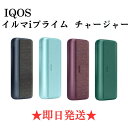 【楽天 1位】 【安心の30日保証】 アイコス イルマ i プライム チャージャーのみ (ホルダーなし) IQOS ILUMA i PRIME アイ 本体 全3...