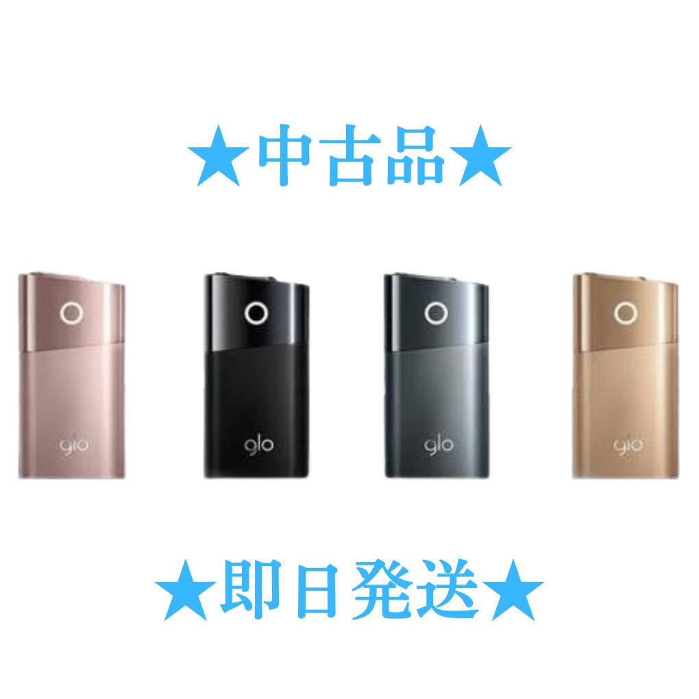 【中古】【傷や汚れあり】【安心の30日保証】グロー シリーズ2 【全4種】 本体のみ 宮城限定発売 リッチブラック 黒色 ローズ ブラウン 茶色 グレー 灰色g...