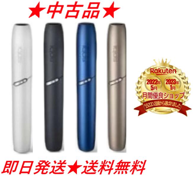 【楽天ランキング3位受賞！】 【中古】 アイコス 3 duo 3デュオ IQOS ホルダーのみ 『全4種』 2本連続IQOS 3 アイコス3 iQOS3 duo あいこす3 本体 スティック 棒 ウォームホワイト ベルベットグレー ステラーブルー ブリリアントゴールド 純正 ACアダブター USBケーブル