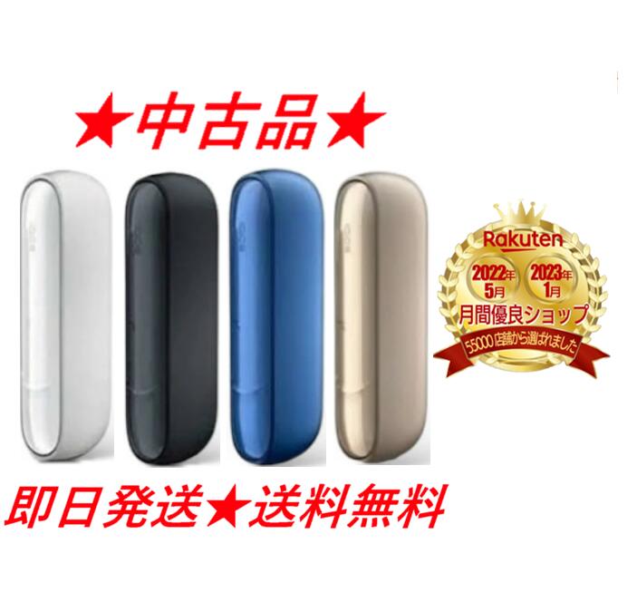 【安心の30日保証】 【楽天ランキング5位受賞 】 【中古】アイコス 3 IQOS チャージャーのみ 全4種 IQOS 3 アイコス3 iQOS3 あいこす3 本体 加熱式タバコ ウォームホワイト ベルベットグレー …