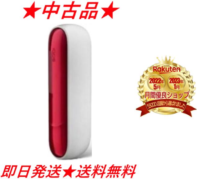 【楽天 3位】 【安心の30日保証】 【中古】アイコス 3 IQOS チャージャー 祝賀モデル 赤白カラー 赤色 レッド 白色 ホワイト 2色 ツートンカラー ...