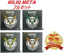 【安心の30日保証付き】 HiLIQ METAPOD スターターキット METAPOD本体 リキッド USBケーブル 充電器 バッテリー フレーバー 交換用カー...