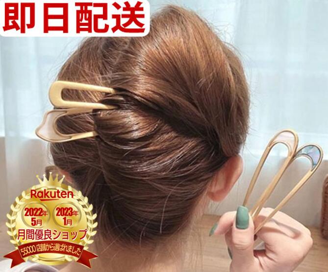 ヘアピン Uピン シンプル ゴールド ヘア アレンジ レディース メンズ 洗顔 美容 グッズ 美容用品 小さめ 可愛い かわいい 安全 女性 男性 へあぴん 髪の毛 止める 髪留め ミニ 小さい 韓国 金属アレルギー 髪飾り 落ちない お団子 おだんご 大人 プレゼント ショート ロング