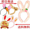 ポイント2倍【安心の30日保証】うさ耳 カチューシャ ウサギ耳 かわいい シンプル プレゼント ギフト こすぷれ マルチカラー 水色 ブルー 灰色 グレー グレ...