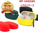 【安心の30日保証付き】 イヤホン ケース カラビナ付き シリコンカバー イヤフォン カバー WF-1000XM4用 WF 1000XM4 いやほん けーす 専...