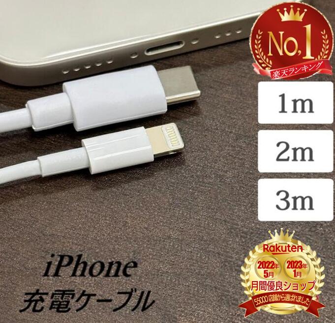 【中古】 iphone 全機種対応 タイプCケーブル タイプBケーブル 50cm 1m 2m 3m cable 片面端子 スマートフォン 携帯充電器 スマホ 充電 急速充電 充電器 ケーブル 充電コード 充電器ケーブル 1メートル 充電ケーブル ライトニング用 Lightning端子