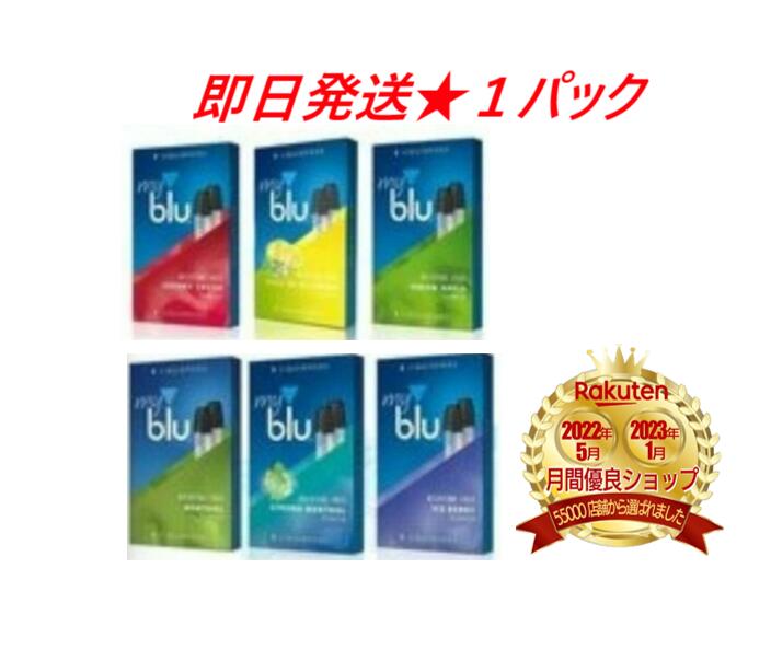 マイブルー 純正 正規品 フレーバーポッド 全6種 myblu ポッド カートリッジ マイブルー リキッド 使い捨て 再生 電子たばこ コスパ 簡単 再生 カプセル 対応 個包装 未開封 デバイス device 水蒸気 水タバコ 濃い リキッド式本体 タール ニコチン 0 フリー ゼロ 無し